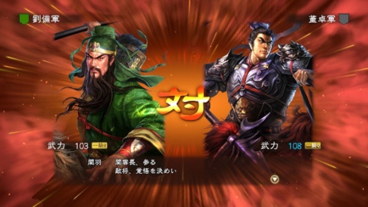 三国志13移植版