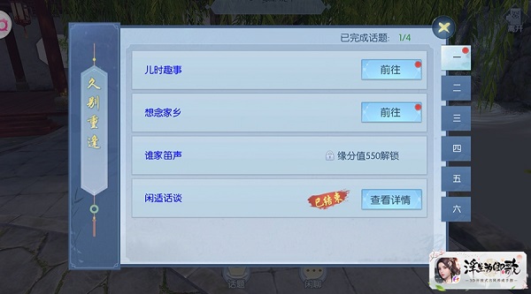 浮生为卿歌官方版