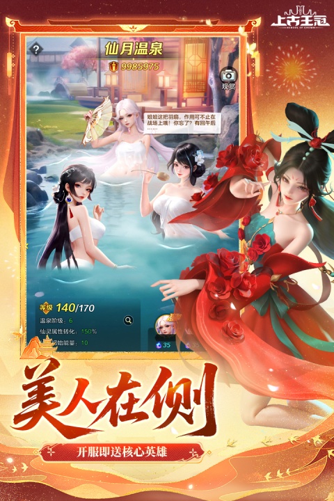 上古王冠手游最新版