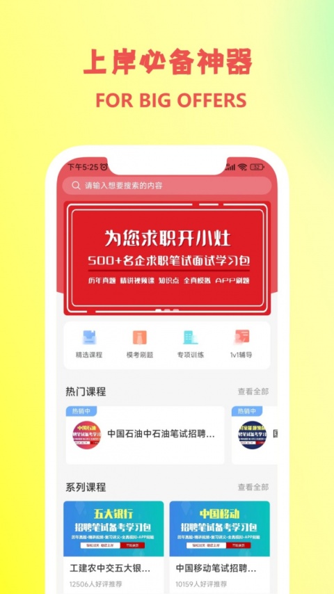 职小灶