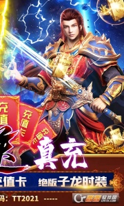 龙腾天下最新版