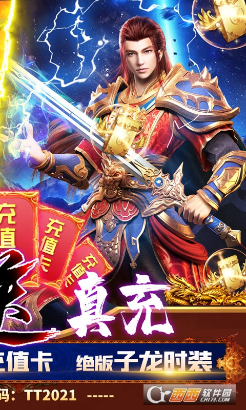 龙腾天下最新版