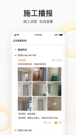 住好家