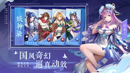 妖神记公益服