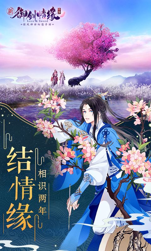 御剑情缘无限封魔版