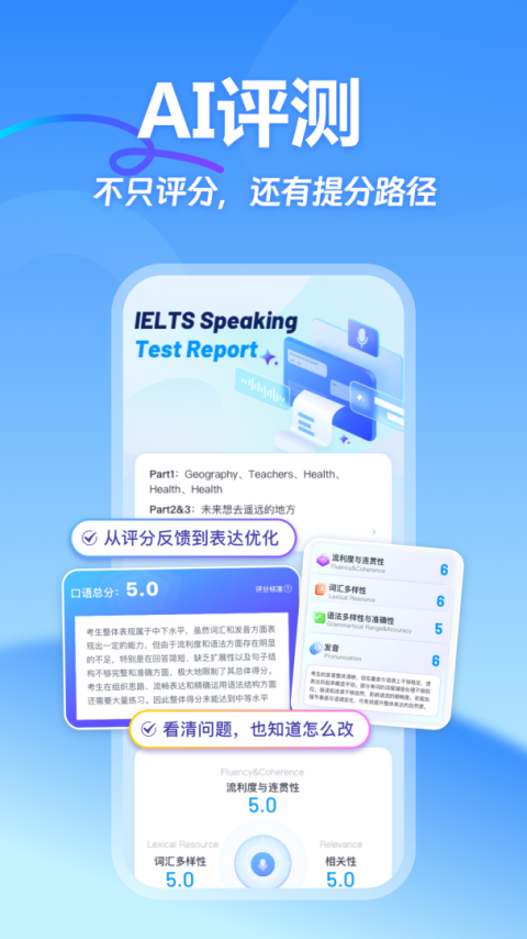 雅思哥app