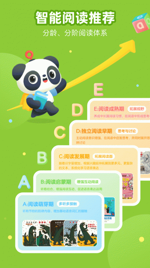 有道乐读app