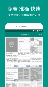 Apus文字识别app