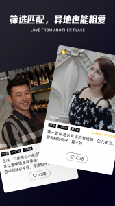 only婚恋交友