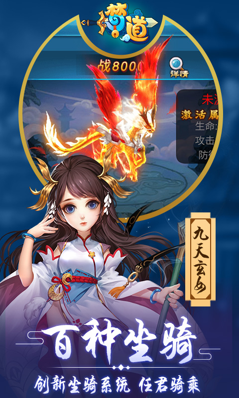梦道海量版