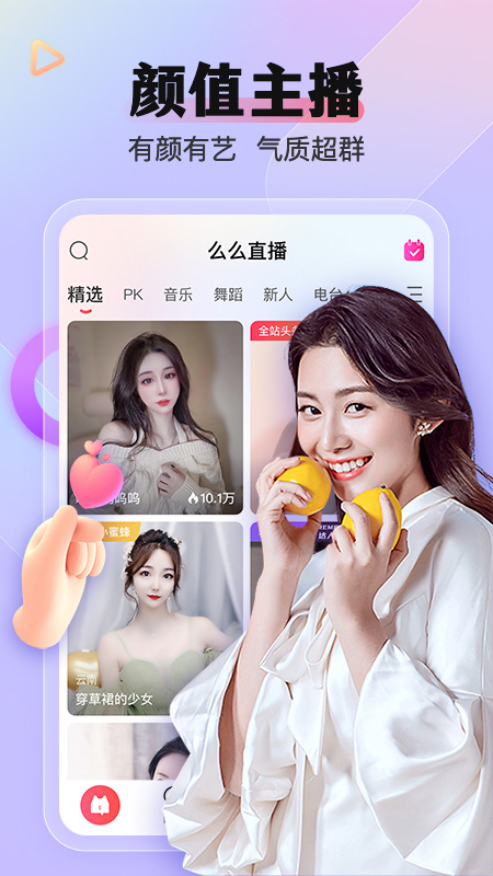 么么直播国外线路版