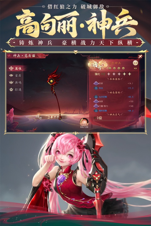 大唐无双游戏鹰版