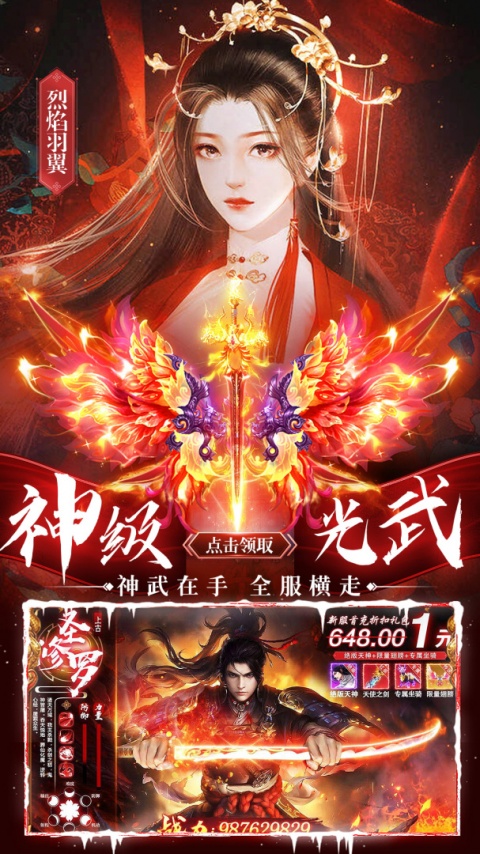 华夏芸青传手游
