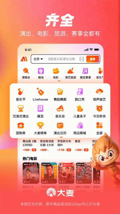 大麦app