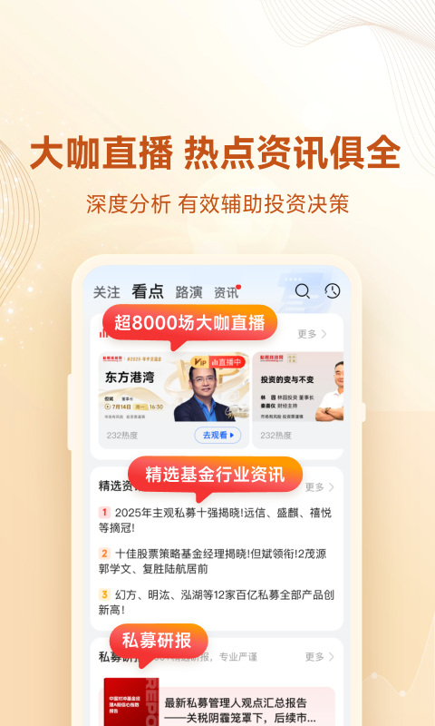 私募排排网