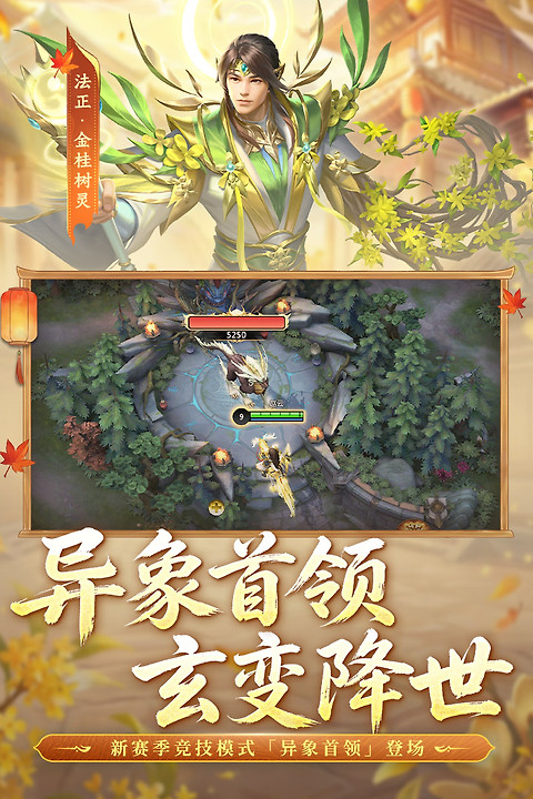 梦三国