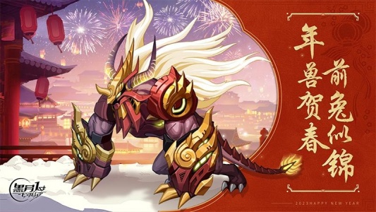 黑月手游官方版