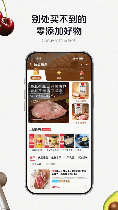 京东1号会员店app