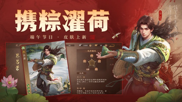 三国杀ol