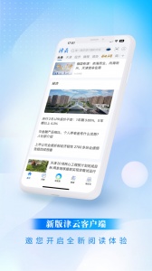 津云app官方版
