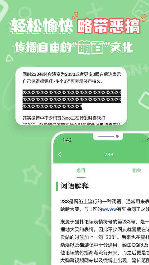 萌娘百科最新版