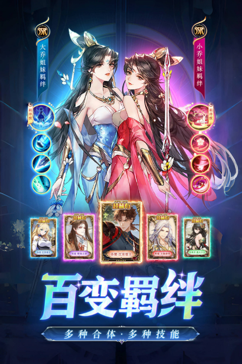 三国我是主公官方版