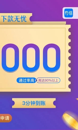 有信钱包
