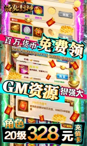 混乱封神（山海经挂机仙侠）