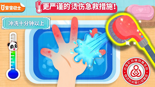 宝宝救护手册游戏