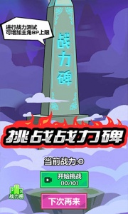 斧头互怼闪玩版