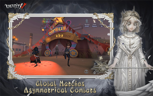 第五人格国际服