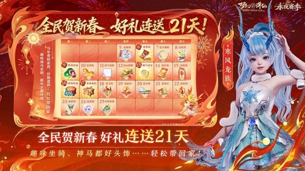 梦幻新诛仙良心版