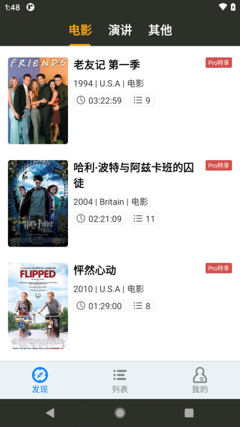 英语听听app最新版