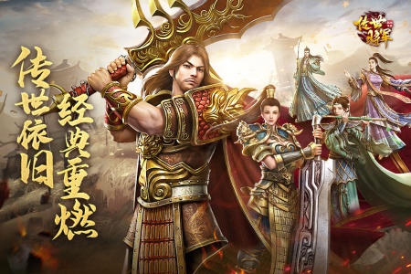 将军之战场争锋手游