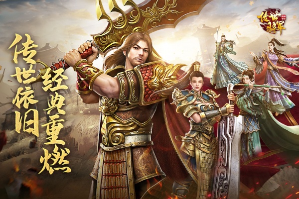 将军之战场争锋手游