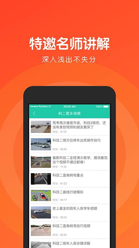 元贝驾考科目二