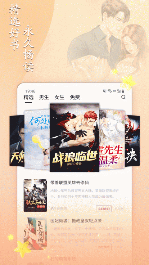 小说家