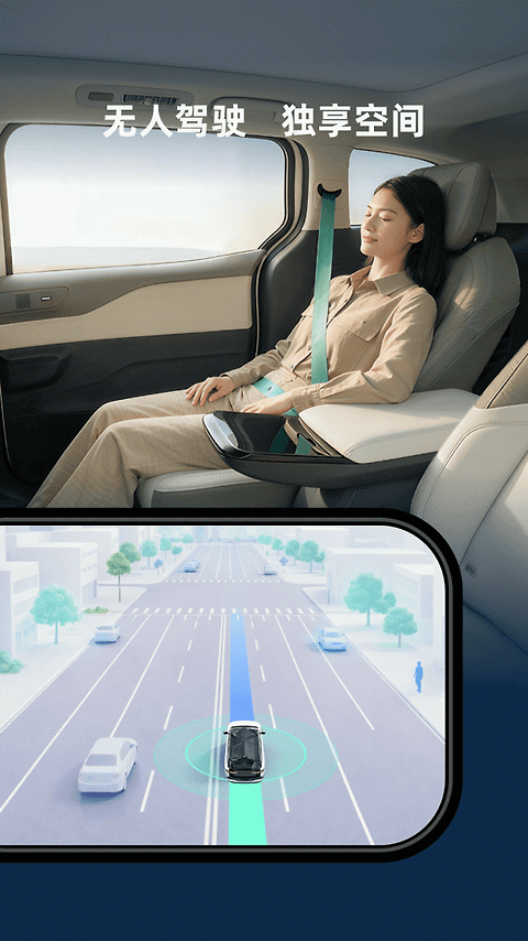 萝卜快跑app