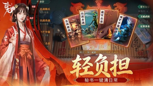 卧龙吟官方新版