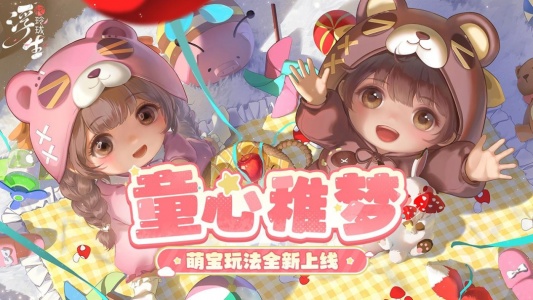 浮生忆玲珑测试版