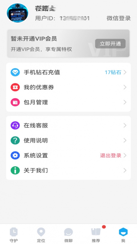 子腾园app