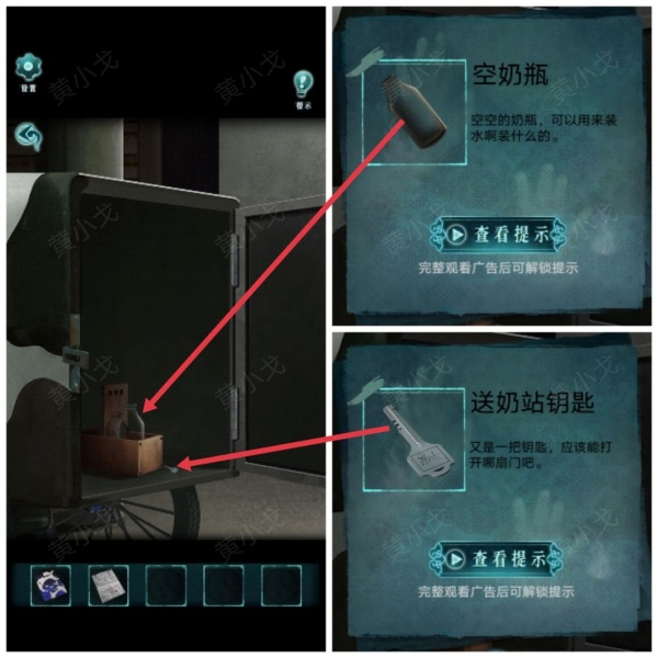 《背后灵》第三章图文攻略