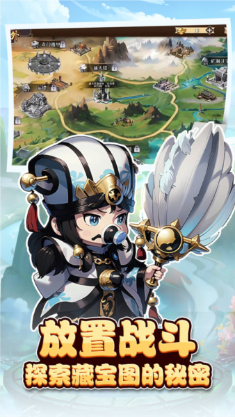 神奇三国