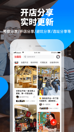 生意猫app