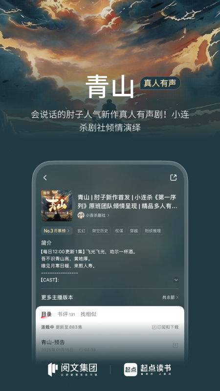 起点读书app