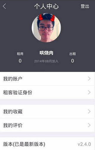 凹凸租车app