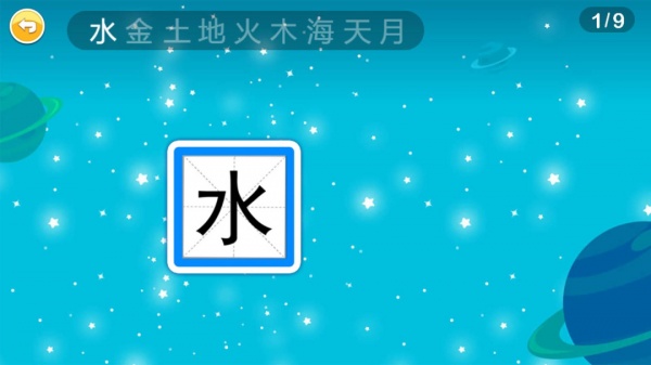 恐龙识字app