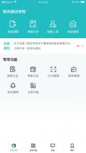 青于蓝app