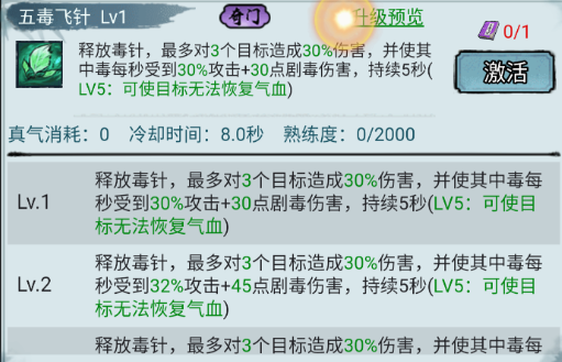 剑御九州九游版