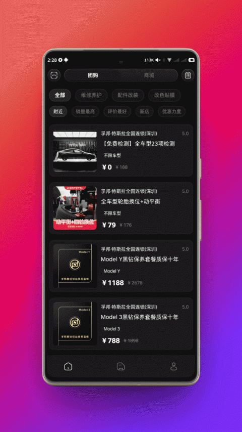 特友